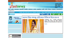 Desktop Screenshot of fastnewsbd.com